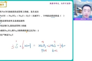 2024李伟主讲高一化学寒假尖端班