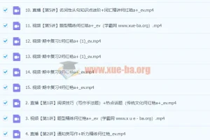 2024高二何红艳英语A+秋季班课程