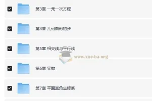 初中数学四维三难教材同步刷题集（2025人教版）