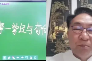张敬平数术奇门28集全套教程：基础到进阶，含答疑与实战技巧