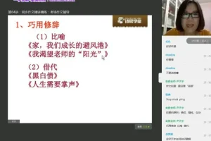 诸葛学堂五年级语文春季班：全面提升阅读与写作能力，拓宽文化视野