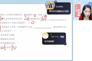 李秋颖主讲2025高一语文尖端班：古诗文+写作+阅读全突破