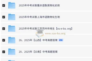 2025全国各地初中中考真题汇总（含答案）