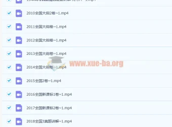 赵礼显13年高考数学真题讲解课程