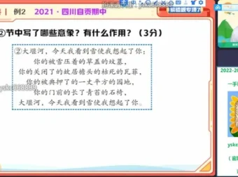 宋北平初三语文暑假A+班：中考语文全攻略
