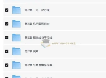 初中数学四维三难教材同步刷题集（2025人教版）