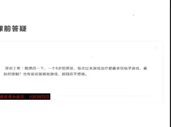 《游戏治疗治愈因子：儿童心理康复指南》：儿童心理康复实用资料