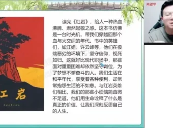 初一初二语文A+班·希望学孙清珍名师系统课