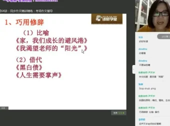 诸葛学堂五年级语文春季班：全面提升阅读与写作能力，拓宽文化视野