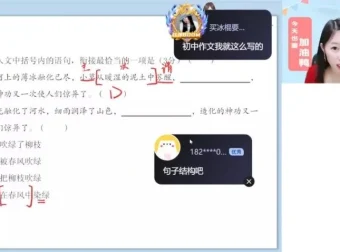 李秋颖主讲2025高一语文尖端班：古诗文+写作+阅读全突破