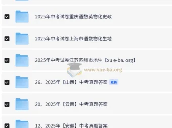2025全国各地初中中考真题汇总（含答案）