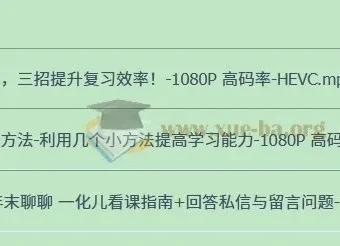 一化儿学习方法：助力提高学习效率