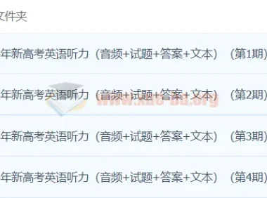 2024高考英语听力高分80套模拟训练