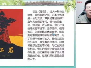 初一初二语文A+班·希望学孙清珍名师系统课