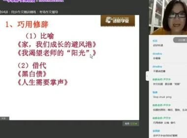 诸葛学堂五年级语文春季班：全面提升阅读与写作能力，拓宽文化视野