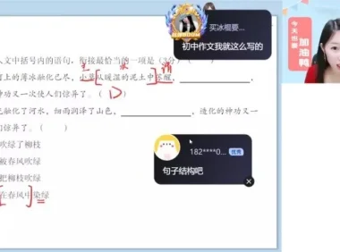 李秋颖主讲2025高一语文尖端班：古诗文+写作+阅读全突破