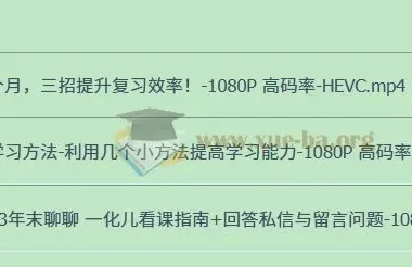 一化儿学习方法：助力提高学习效率