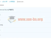夏川30课时玩转小学语法（全30讲，含视频与word讲解、练习及答案）