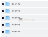 2026初中满分数学课程