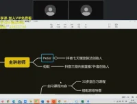 金抖云Peter《抖音SEO优化与群爆策略：15天新手起号实战课程》