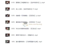 福尔摩斯的推理笔记（完结课程）