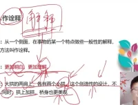 中学说明文议论文阅读技巧精讲：30节课掌握满分答题秘籍
