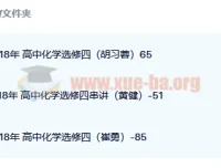 高中化学选修四基础与串讲35讲（含讲义）