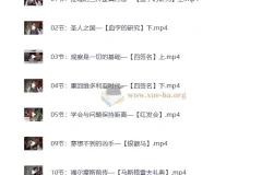 福尔摩斯的推理笔记（完结课程）