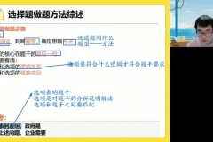 2024高考政治朱法垚全程班：经济、政治、哲学专题精讲
