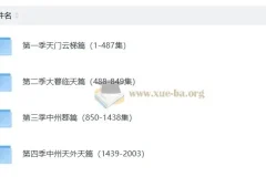 《猫小九历险记》1 – 4季全季合集：少儿奇幻冒险动画与早教启蒙佳作