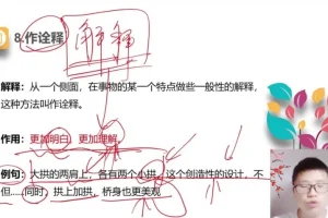 中学说明文议论文阅读技巧精讲：30节课掌握满分答题秘籍