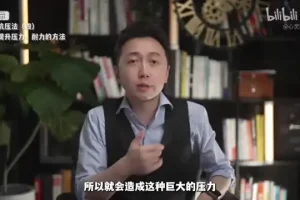 松明《玩转压力：积极情绪养成课》：掌握压力管理技巧，培养积极情绪