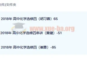 高中化学选修四基础与串讲35讲（含讲义）