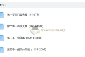 《猫小九历险记》1 – 4季全季合集：少儿奇幻冒险动画与早教启蒙佳作