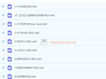 2025樊帅初一政治秋季上 – 暑假班A+课程