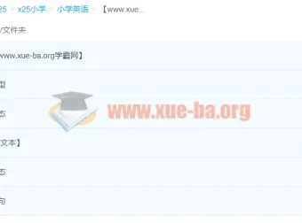 夏川30课时玩转小学语法（全30讲，含视频与word讲解、练习及答案）