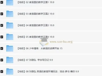 脑力工程师孙路弘儿童教育课程合集