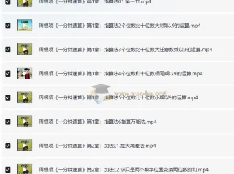 周根项《一分钟速算》40集：幼儿数学启蒙之指算法与加减乘除法