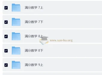 2026初中满分数学课程