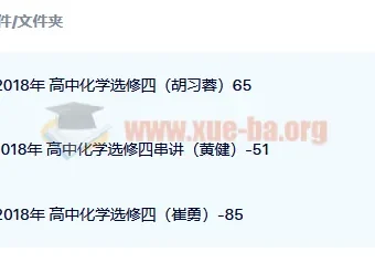 高中化学选修四基础与串讲35讲（含讲义）
