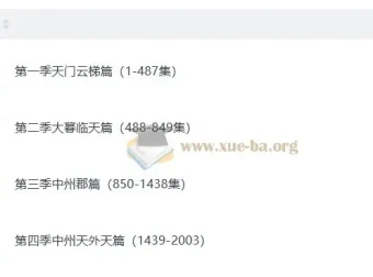 《猫小九历险记》1 – 4季全季合集：少儿奇幻冒险动画与早教启蒙佳作