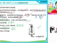 何勇初二物理2023暑假A+班：掌握初中物理核心知识