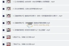 鹤老师《鬼谷子》《孙子兵法》与开悟觉醒课程
