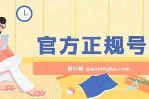 官方正规号卡零成本创业项目：日入轻松超200