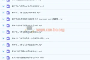 零基础手机拍摄电影感视频课程