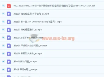 2022初一数学春季全国版S加课程（许润博）【完结】