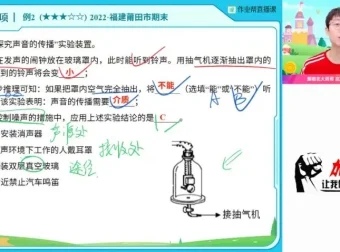 何勇初二物理2023暑假A+班：掌握初中物理核心知识
