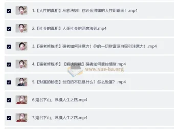 鹤老师《鬼谷子》《孙子兵法》与开悟觉醒课程