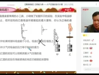 杜春雨精讲：2023春初二物理S班全国版