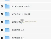 韩语中级入门精讲班
